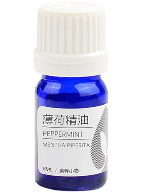 橘柠檬薰衣草香薰按摩单方精油