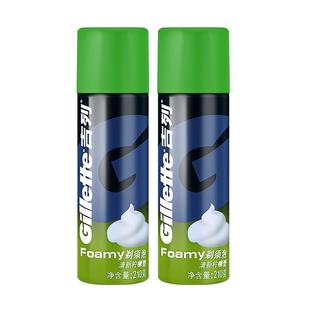 吉列剃须泡沫210g*2大瓶男士吉利刮胡泡刮胡膏啫哩剃毛膏清新柠檬