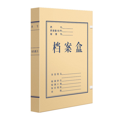 三益档案盒可定制特厚720g进口纸