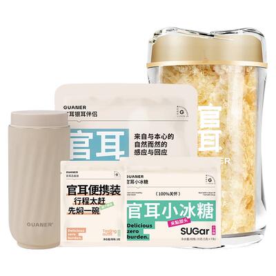 官耳双有机本草银耳送焖烧杯