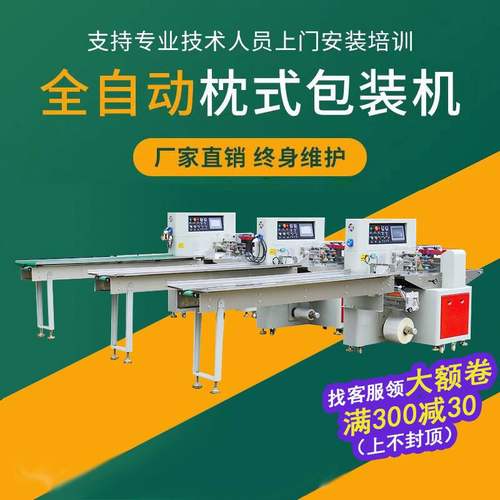 定制日用品枕式包装海绵刷钢丝机球胶带装袋打包机分装清洁刷