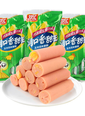 双汇香甜270g整箱火腿肠