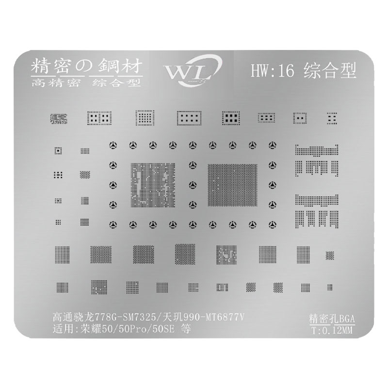 WL万隆适用于华为Mate荣耀手机系列芯片IC植锡钢网全系列高通天玑