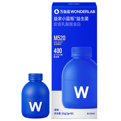 【达播专属】万益蓝WonderLab益家小蓝瓶™益生菌