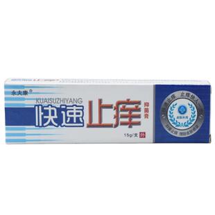 永夫康快速止痒抑菌乳膏抑菌软膏皮肤蚊虫叮咬消