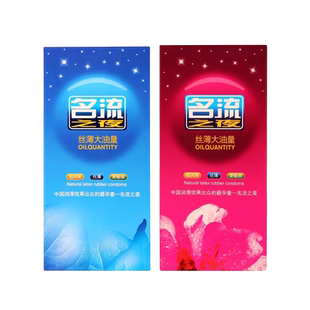 名流之夜002玻尿酸避孕套超薄裸入水多多润滑正品100只装安全套男
