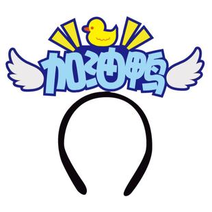 班级运动会头饰定制加油发箍公司活动拍照道具DIY定做头箍字发夹