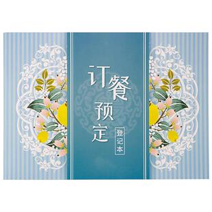订餐登记本订餐本预订本餐馆宴会酒店饭店顾客订餐包间包房订餐位客户信息登记本翻台记录本餐饮店专用本