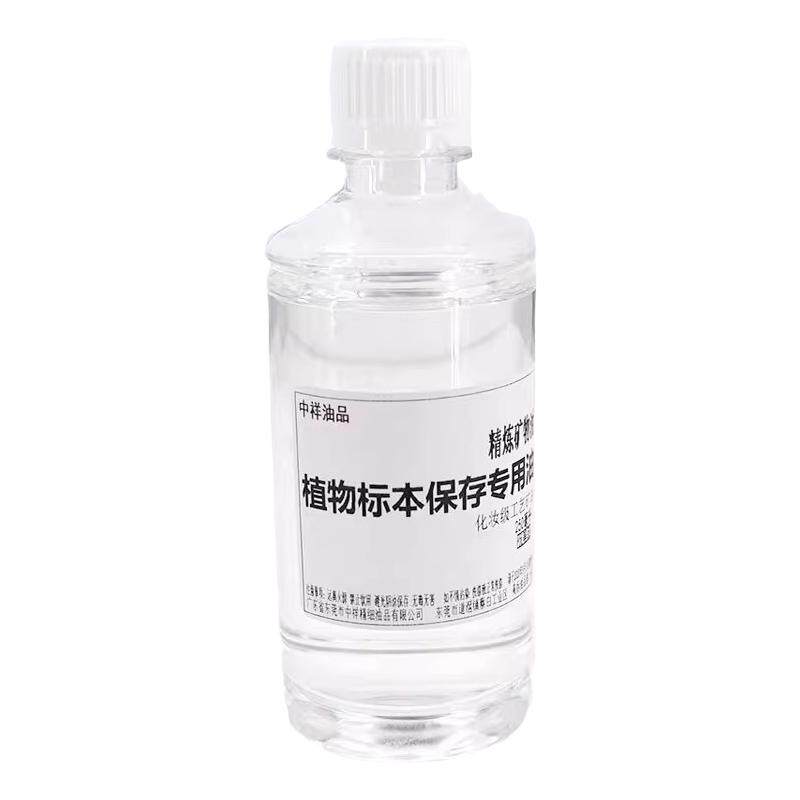 浮游花材料包学校幼儿园手工diy植物保鲜油永生花干花保存液花瓶