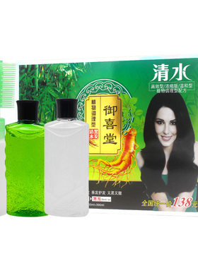 正品益容堂竹炭氧吧水晶露清水黑发宝一梳黑一洗黑植物男女染发膏