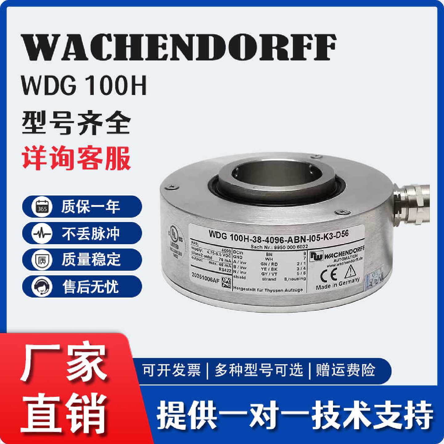 议价电梯配件/蒂森编码器件/WDG 100H-38-4096-ABN-105-K3-D56