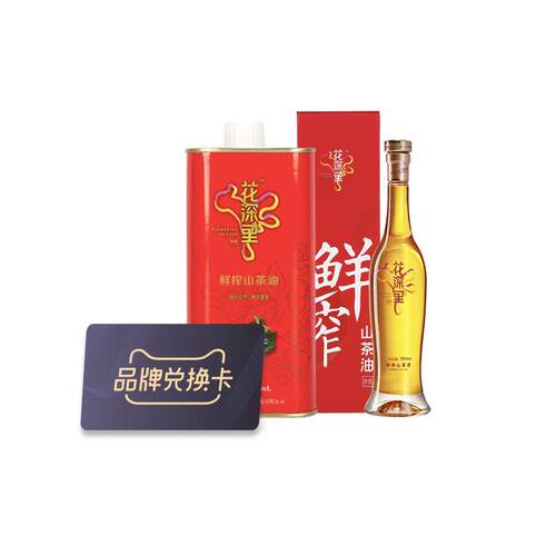 食用油/调味油兑换卡
