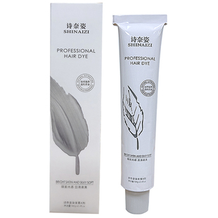 染发剂膏植物亚裔美式男女士专用椰林灰咖粉自己在家染不用漂免纯