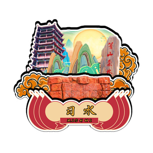 木质磁吸冰箱贴习水箐山森林公园土城古镇旅游文创纪念品伴手礼