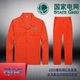1803 Orange Red National Standard Grid Standard Set Sett