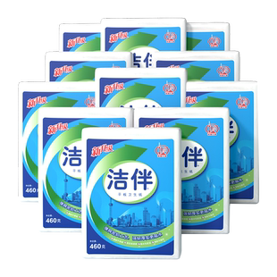 洁云洁伴平板卫生纸厕纸460克整箱批发家庭实惠装家用刀切纸草纸