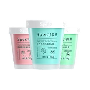Spes诗裴丝海盐洗头膏控油蓬松去屑洗发水止痒男女适用头皮磨砂膏