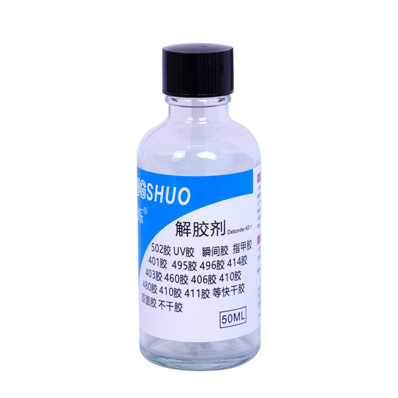 丙酮解胶剂502除胶水高效去胶溶胶快干胶汽车车身玻璃家具101/401大头笔强力溶解环保低气味大小包装供你挑选