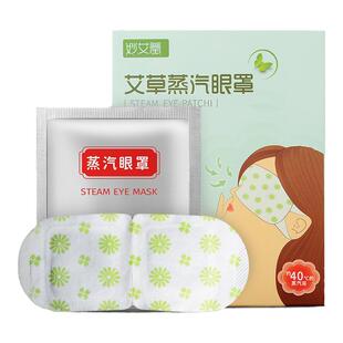 妙艾堂蒸汽眼罩缓解眼干涩热敷艾草蒸气护眼贴加热眼罩睡眠