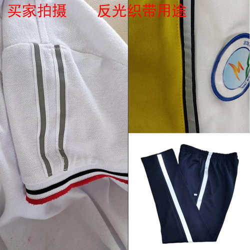 黑色高亮反光织带学生校服缝纫反光条发光布料安全警示带荧光布条