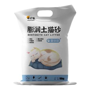 瓜洲牧除臭猫砂包邮10公斤柠檬猫沙膨润土20斤10kg用无尘豆腐混合