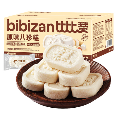 比比赞原味八珍糕米香四溢约15包