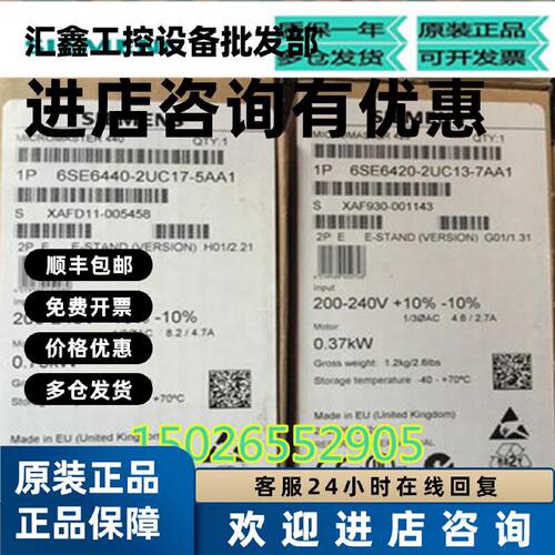 议价6SE6440-2UC12/2UC15/2UC17-5AA1西门子全新原装MM440变频器