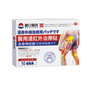 坐骨神经痛专用通络贴膏特腿麻屁股疼腰椎突出压迫神经效治官方正
