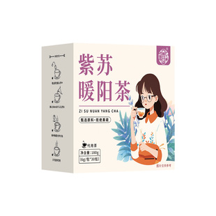 紫苏饮暖阳茶官方正品旗舰店搭紫苏叶陈皮姜米红枣女养生茶包山楂