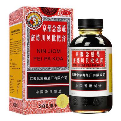 [京都念慈菴]京都念慈菴蜜炼川贝枇杷膏300ml*1瓶/盒咳嗽止咳平喘