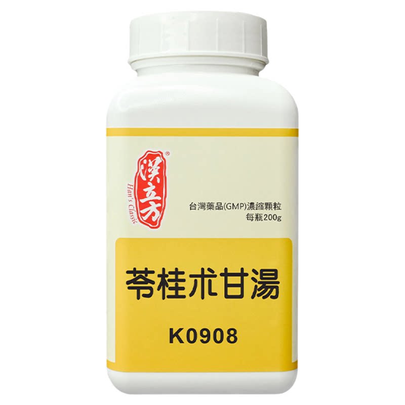 汉立方苓桂术甘汤安神脾胃祛湿颗粒温化痰饮健脾利湿气短而咳香港