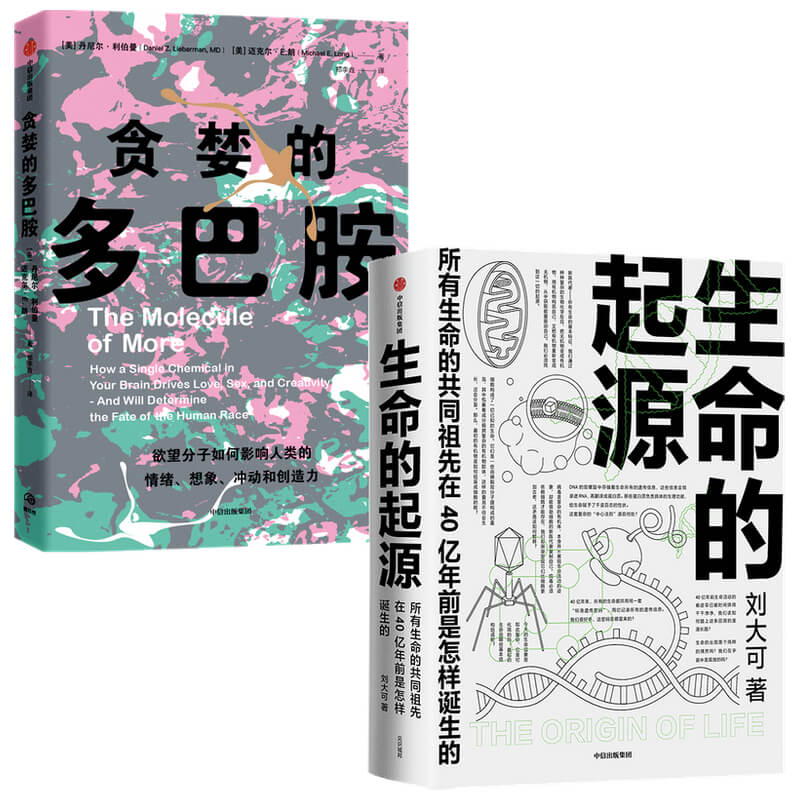 贪婪的多巴胺生命的起源套装