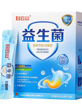 大便干、排便难专用益生菌