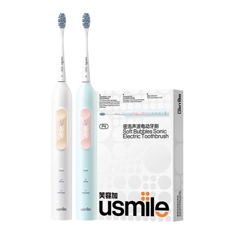 笑容加usmile电动牙刷自动情侣礼物送男女朋友P10/p10pro
