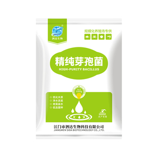 复合枯草芽孢杆菌原粉em菌原种降解氨氮亚盐调水肥水产养殖益生菌
