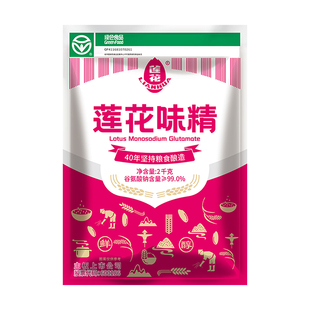 莲花味精2kg大袋商用4斤大颗粒官方旗舰店老牌调料家用粉末非鸡精