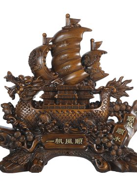 办公室一帆风顺摆件店铺开业礼品