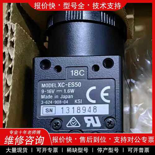 议价议价  .XC-ES50 XC-ES30 XC-ES50L XC-ES