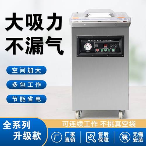 永创全自动食品真空包装机干湿两用食品真空机保鲜机海鲜真空机