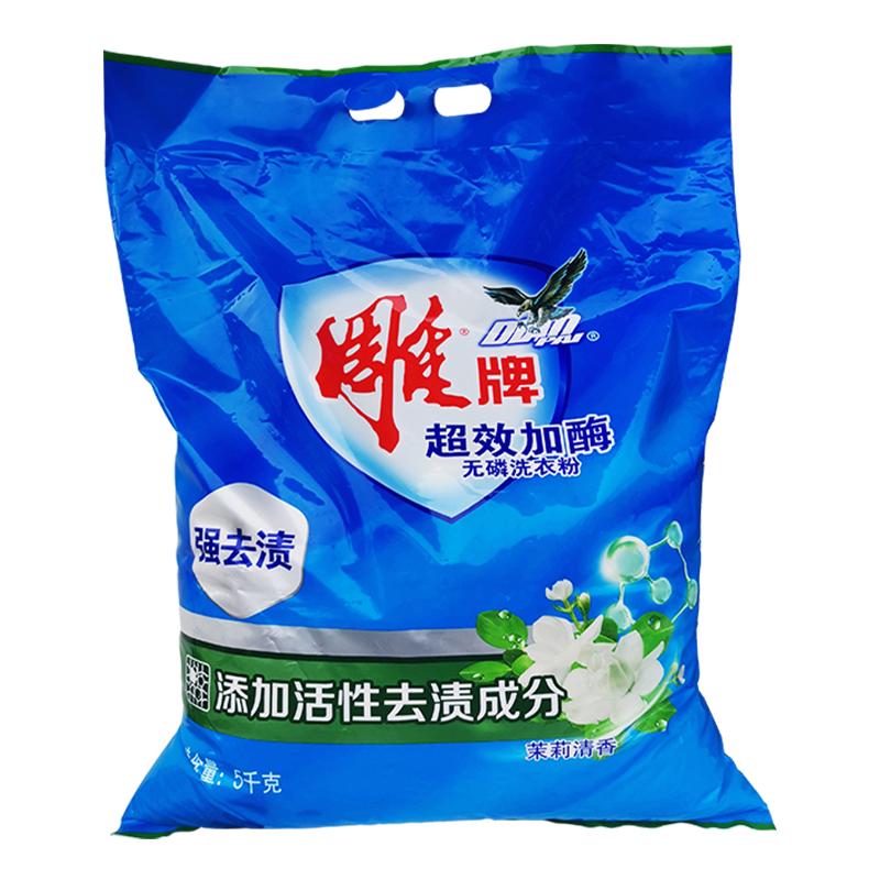 官方正品雕牌洗衣粉家用大袋实惠家庭装大包装衣服香味持久整箱批
