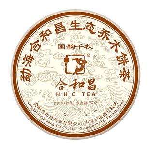 合和昌布朗山古树春茶普洱茶茶叶2025年国韵千秋357克熟茶饼茶