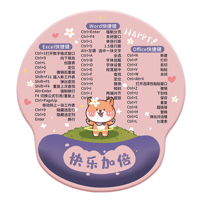 御壶堂快捷键硅胶护腕鼠标垫