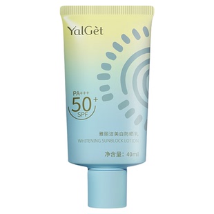 【婧姐专属】雅丽洁美白小金伞防晒霜SPF50+防紫外线防晒40ml*4