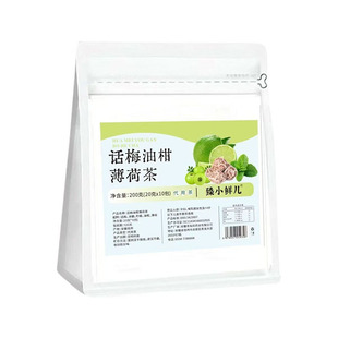 话梅油柑柠檬薄荷茶高品质柠檬油柑茶冷泡茶清凉清爽夏季冷泡果茶