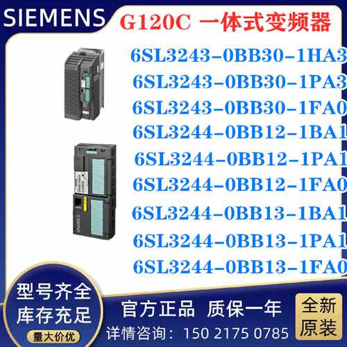 议价原装IP 6SL3243 3244-0BB30 12-1HA PA FA BA 3 0 1G120 控制