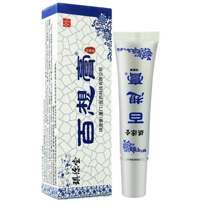 【药房直售】百想膏正品琪源堂