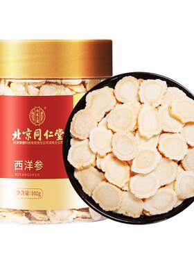 西洋参正品人参花旗参切片特级礼