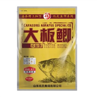 化氏大板鲫饵料套餐奶香鲫野钓通杀老三样配方饵水库大黄鲫食料