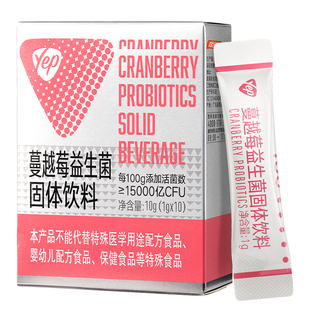 汤臣倍健Yep蔓越莓女性益生菌成人益生元膳食纤维小香菌官旗舰店