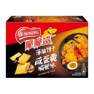【虞书欣推荐】雀巢脆脆鲨咸蛋黄焗蟹味薄脆饼干休闲零食独立包装